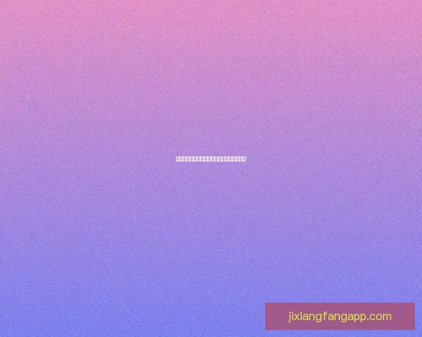 吉祥坊体育博彩平台分析与最新发展趋势探讨 吉祥坊体育博彩平台分析与最新发展趋势探讨