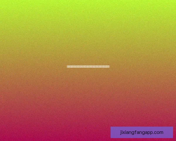 二零二六世界杯焦点对决全景前瞻豪门碰撞新星崛起冠军之路解析