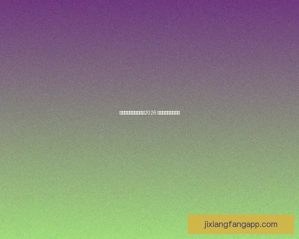 美加墨联手举办世界杯2026 展现北美足球新纪元 美加墨联手举办世界杯2026 展现北美足球新纪元