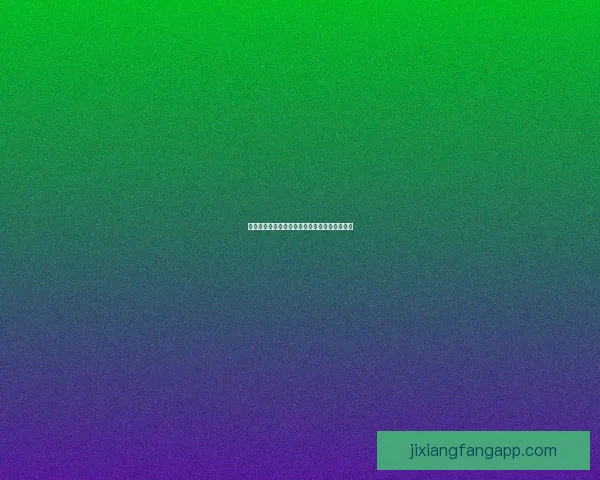 世界杯跟单精准分析助你轻松盈利畅享赛事激情