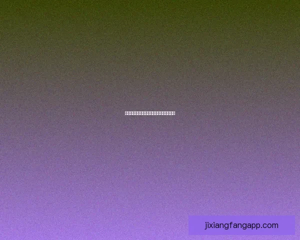 世界杯竞猜赛事数据分析及趋势预测全面解读