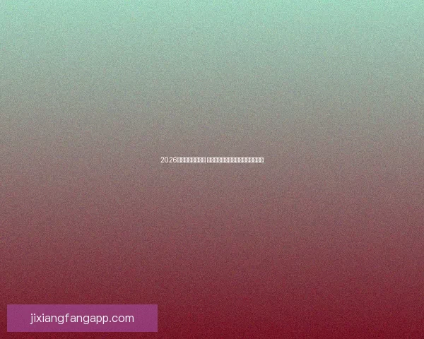 2026年世界杯新星崛起 球员表现与战术革新引领足球新时代