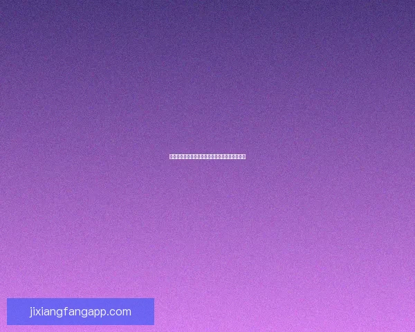 揭秘世界杯买球盘口背后的规律与投注技巧全解析