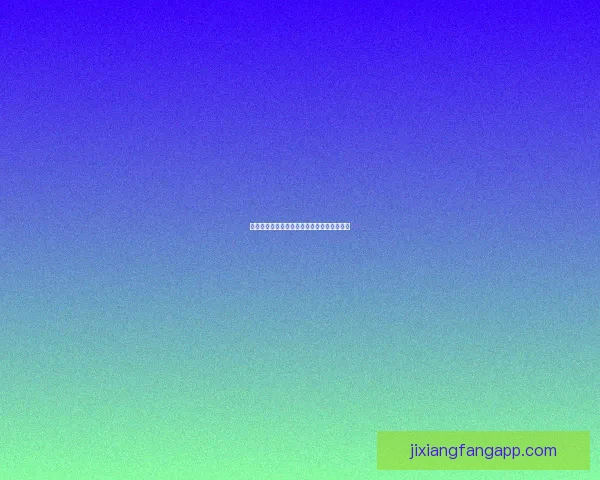 吉祥坊体育博彩平台分析与最新发展趋势探讨 吉祥坊体育博彩平台分析与最新发展趋势探讨