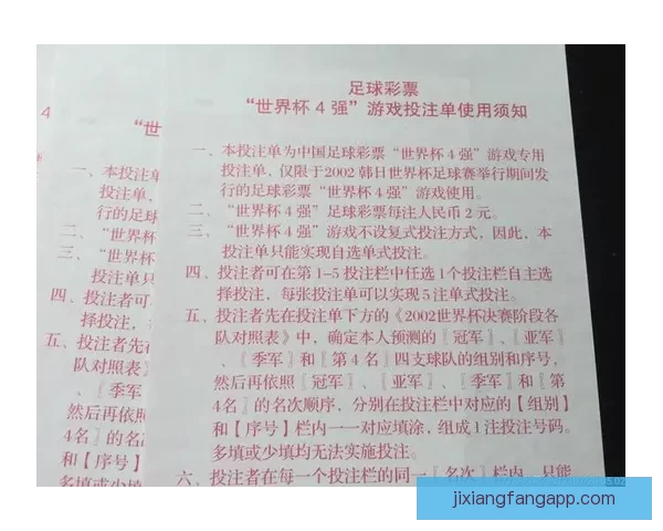 世界杯竞猜投注网站带你轻松预测赛事结果赢取大奖乐享足球激情