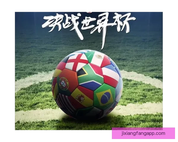 世界杯足球竞猜入口全新体验，尽享即时比分与赛事预测乐趣