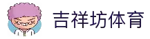 吉祥坊体育 - 登录入口详解与账号使用流程说明